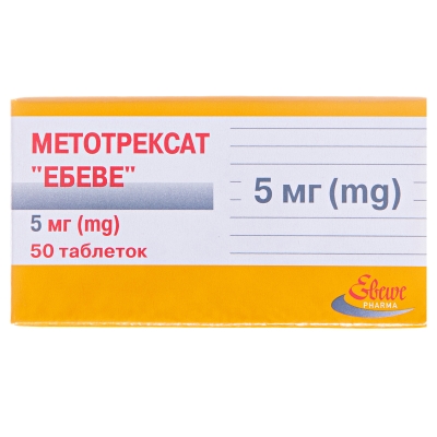 МЕТОТРЕКСАТ "ЕБЕВЕ" таблетки по 5 мг, по 10 таблеток у блістері; по 5 блістерів у картонній коробці